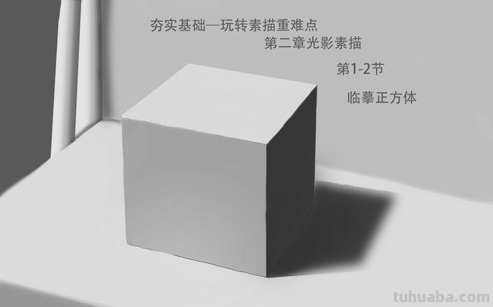 立方体色彩及立方体色彩静物