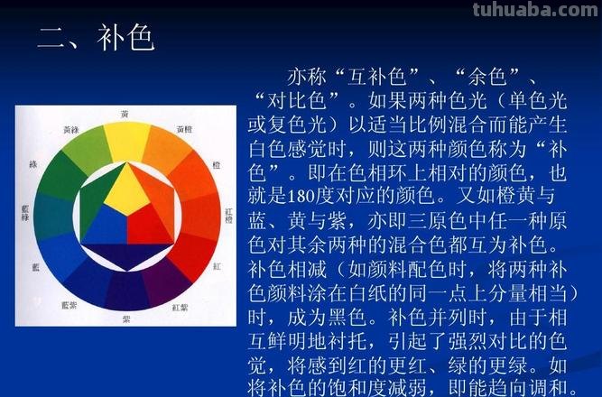 色彩学教程及色彩学教程 好看视频 