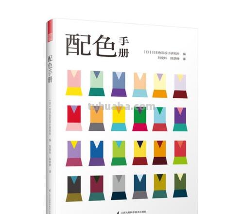 色彩学教程及色彩学教程 好看视频 