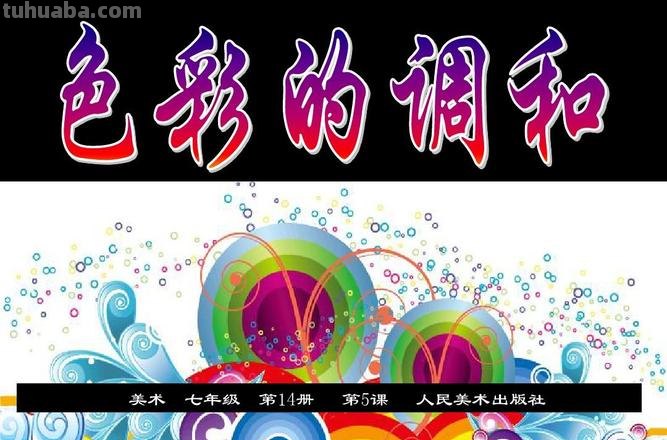 色彩调配表及色彩调配表图：打造绚丽多彩的绘画作品 