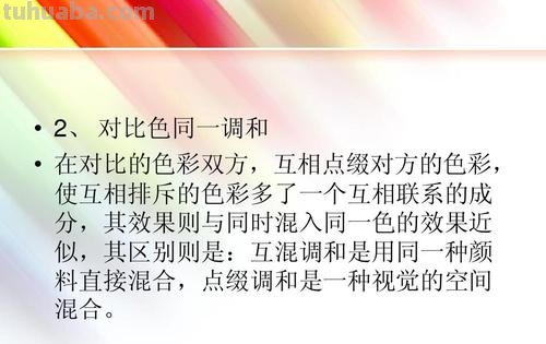 单色调色彩及单色调色彩配置应通过对明度及纯度的变化加以控制 
