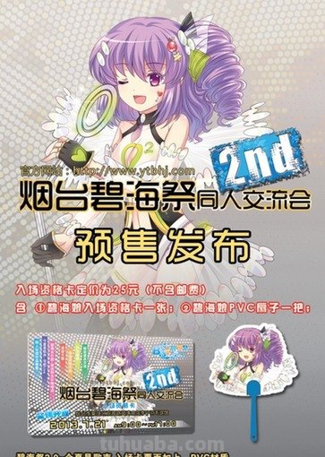 碧海祭的介绍