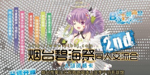 碧海祭的碧海娘和碧海小娘