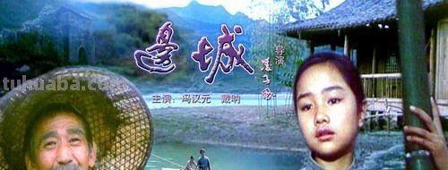 边城的悲剧色彩及边城的悲剧色彩论文 