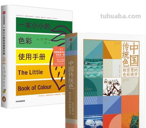 中国色彩大辞典: 传承千年的色彩文化宝库