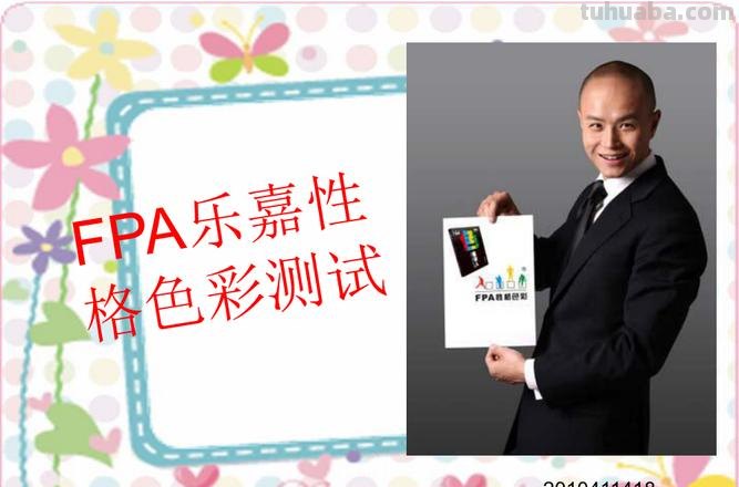 乐嘉心理色彩测试及乐嘉心理色彩测试官网