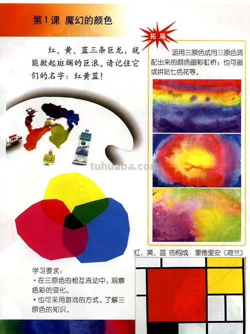 色彩模拟器及颜色模拟软件：打开色彩的魔幻之门 