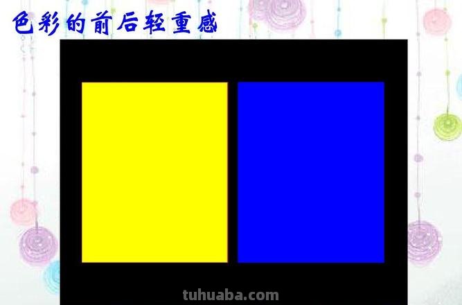 色彩的前进与后退及色彩的前进与后退图片