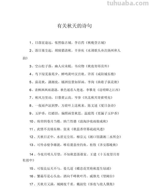秋天色彩的诗句：描绘大自然的绚丽画卷 