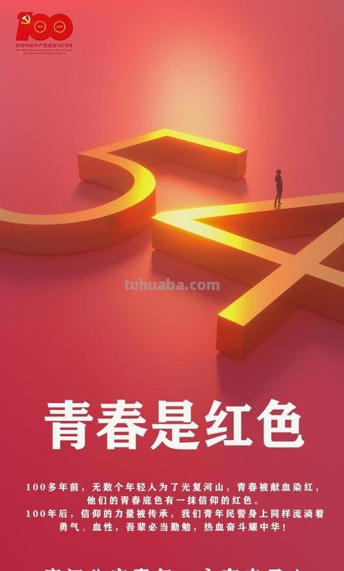青春的色彩：一幅绚烂的人生画卷 