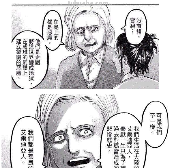 《进击的巨人》中巨人的产生原因是什么?