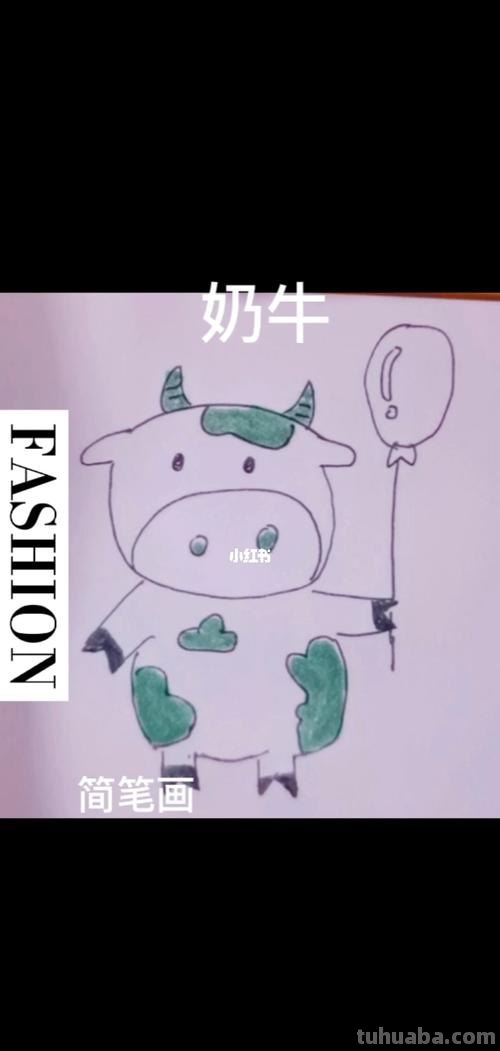 小牛怎么画简笔画图片 1秒学会画小牛?
