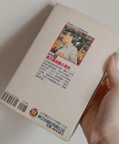 金田一 金田一少年事件簿