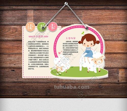 读书卡制作的边框怎么做 好书推荐卡怎么做简单又漂亮？