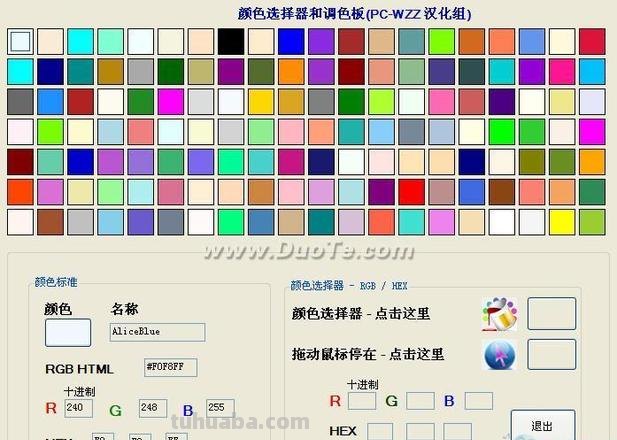 色彩调整器及色彩调试器：打造绚丽多彩的视觉世界 