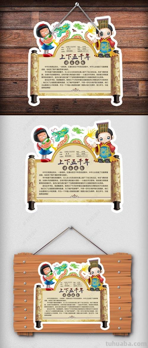 上下五千年怎么写读书卡 如何写二年级的写好书推荐卡?