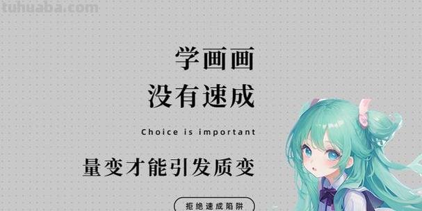 【揭秘二次元世界中的贬义词语】- 涂画吧小编告诉你