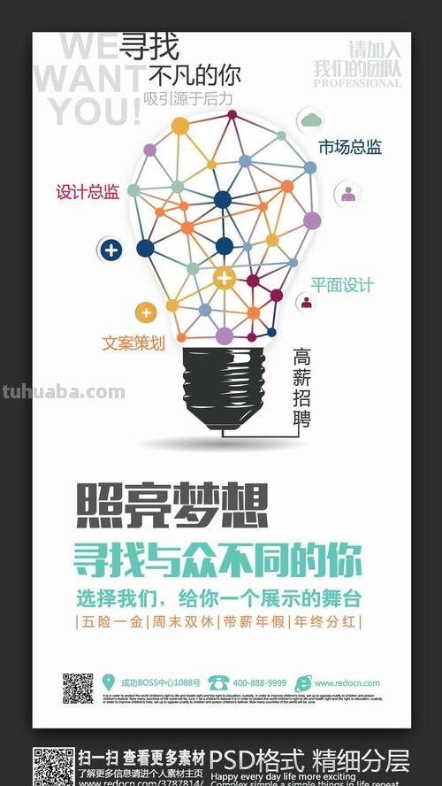 七色彩虹招聘：提供机会，点亮未来 