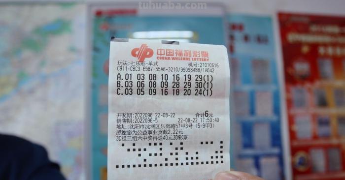 七色彩中奖及七色彩中奖号码 