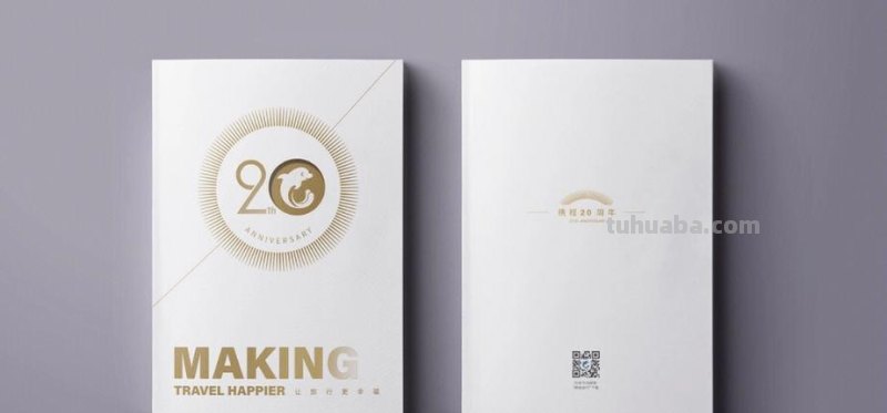 20周年 