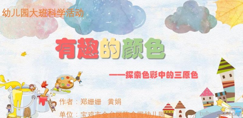 关于色彩的有趣现象有哪些