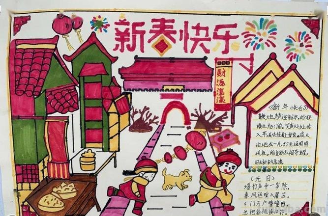 手抄报过年手抄报怎么画 过年的手抄报。？