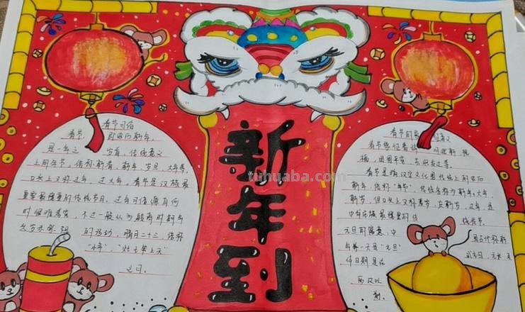 手抄报过年手抄报怎么画 过年的手抄报。？