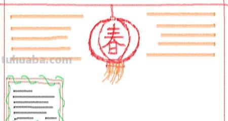 手抄报过年手抄报怎么画 过年的手抄报。？