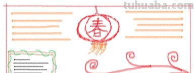 手抄报过年手抄报怎么画 过年的手抄报。？