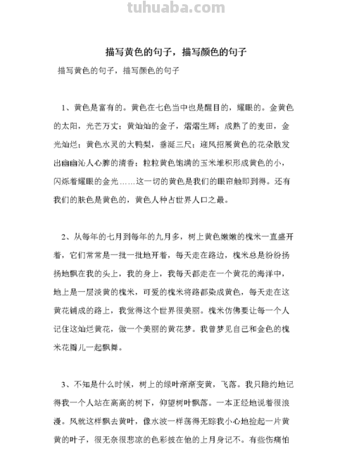 赞美色彩最经典的语录及赞美色彩最经典的语录短句 