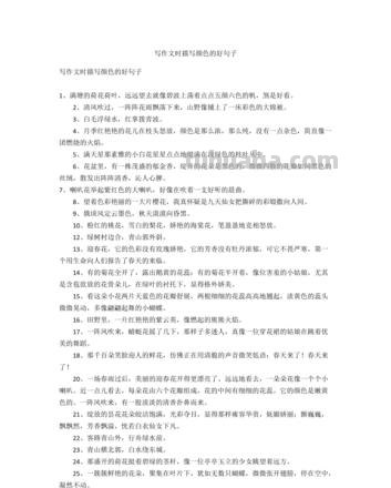赞美色彩最经典的语录及赞美色彩最经典的语录短句 