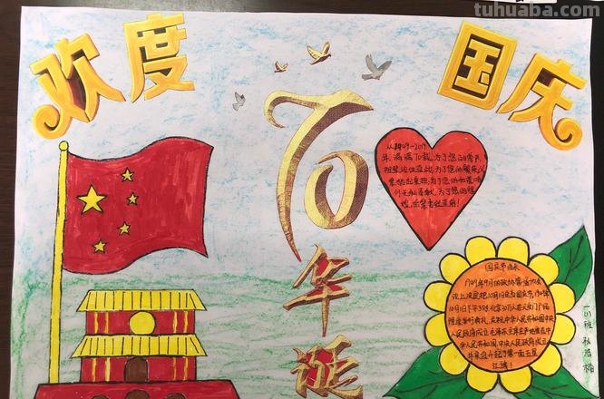 手抄报红色手抄报怎么画 小学生手抄报红色主题怎样写才好?