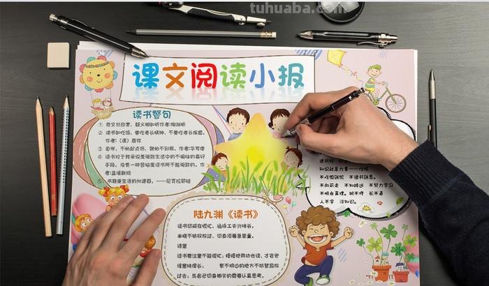 手抄报手抄报是什么呀 画报和手抄报的区别?