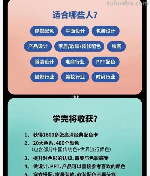 色彩搭配师的工资收入及色彩搭配师的工资收入高吗 
