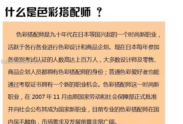 色彩搭配师的工资收入及色彩搭配师的工资收入高吗 