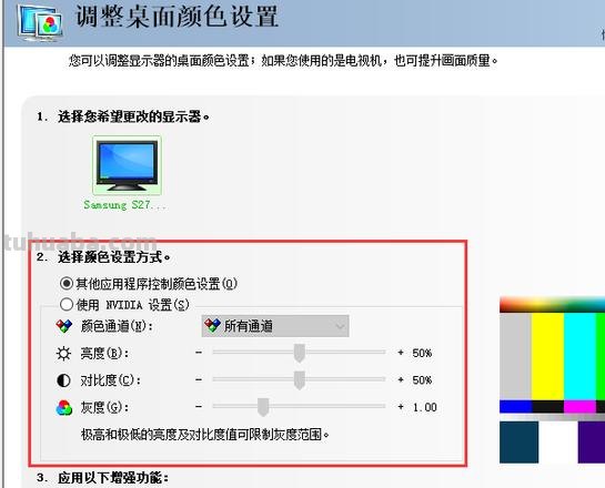 显示器色彩调整软件：提升画面品质，享受更真实的视觉体验 