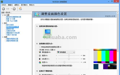 显示器色彩调整软件：提升画面品质，享受更真实的视觉体验 