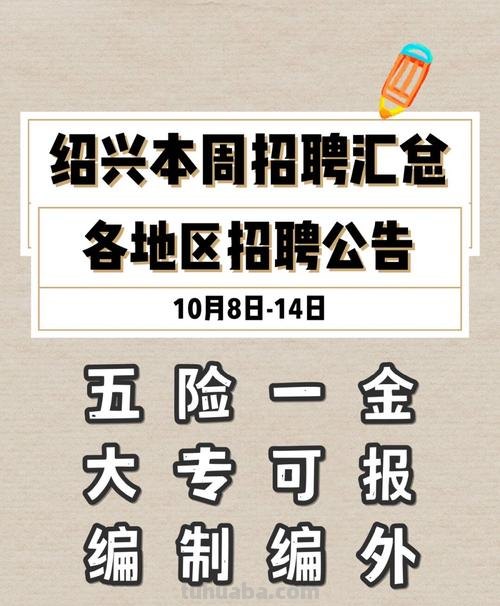绍兴七色彩虹最新招聘及招聘信息详解