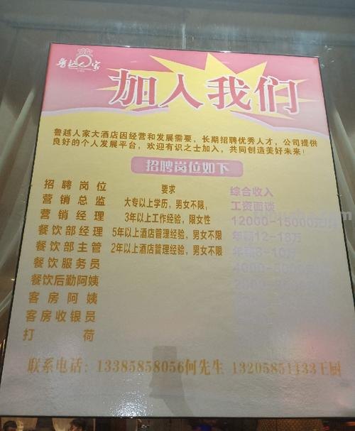 绍兴七色彩虹最新招聘及招聘信息详解