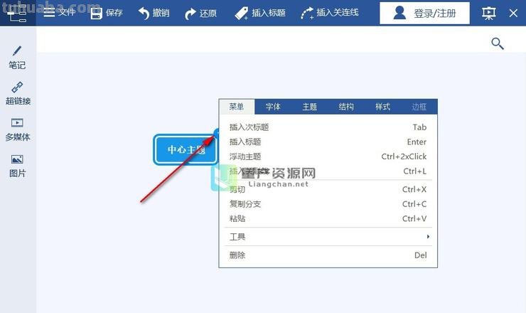 电脑思维导图怎么调字体 思维导图软件怎样更改预设字体大小?
