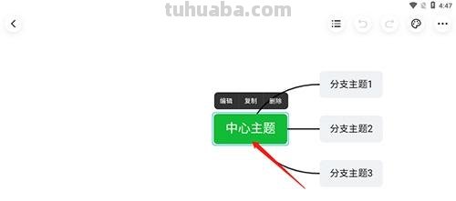 电脑思维导图怎么调字体 思维导图软件怎样更改预设字体大小?