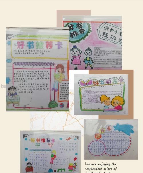 怎么做出最好看的读书卡 好书推荐卡怎么做简单又漂亮?