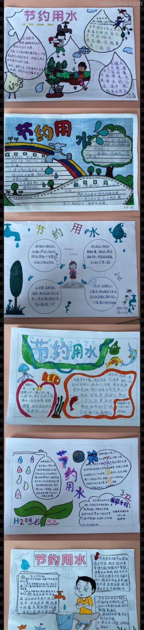 手抄报手抄报是什么歌 手抄报节约用水节水歌?