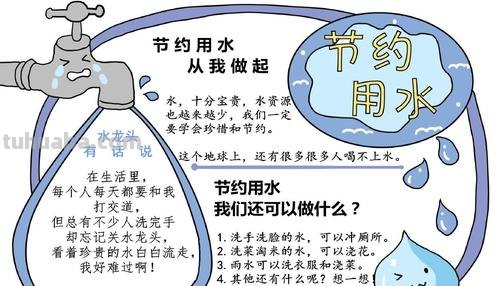 手抄报手抄报是什么歌 手抄报节约用水节水歌?