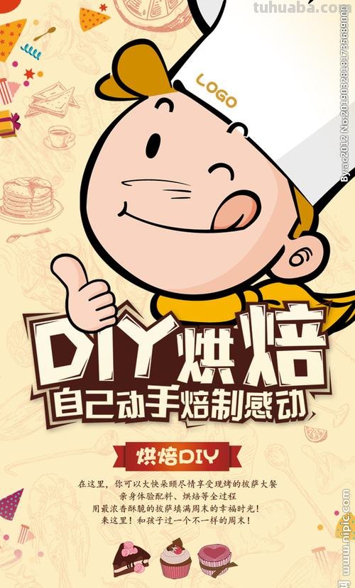 免费烘焙Diy,你来不来!