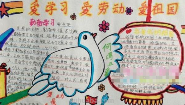 手抄报怎么画的手抄报 手抄报国庆节简单？