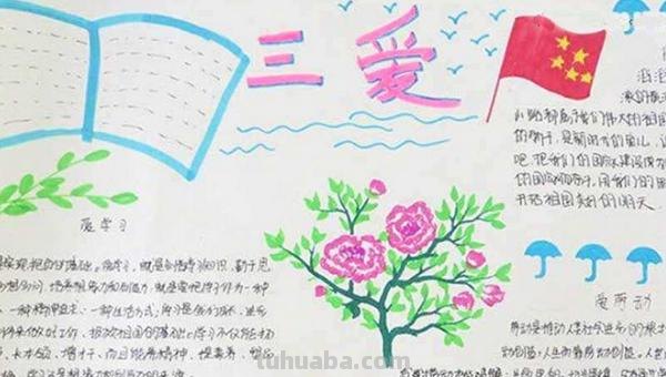 手抄报怎么画的手抄报 手抄报国庆节简单？