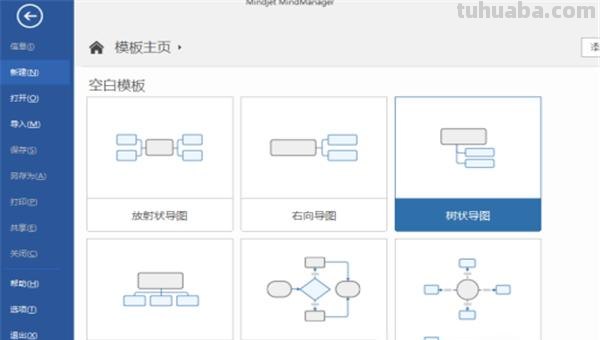 思维导图观察植物怎么画 如何画树状思维导图？