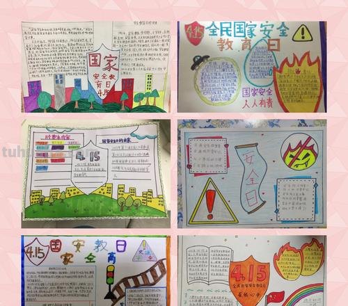 安全手抄报手抄报怎么画 4.15全民国家安全教育日的手抄报怎么画?