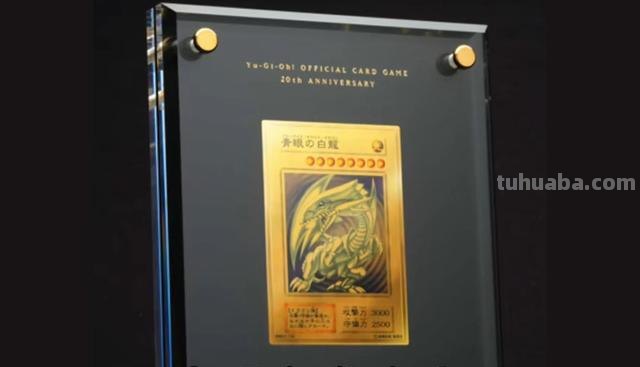 青眼白龙 青眼白龙8700万